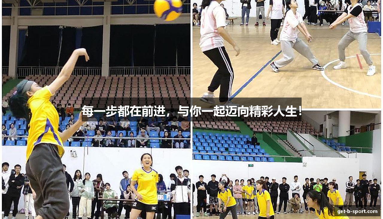 每一步都在前进，与你一起迈向精彩人生！